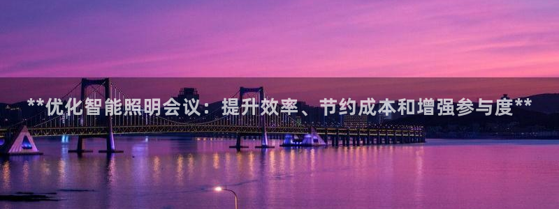 云顶国际集团app