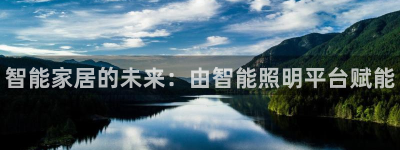 云顶集团林东简介