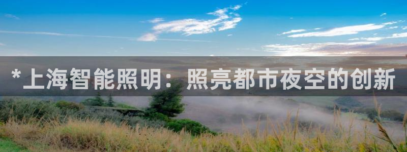 云顶国际集团游戏