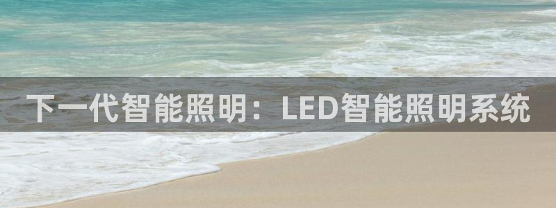 云顶集团公司简介图片