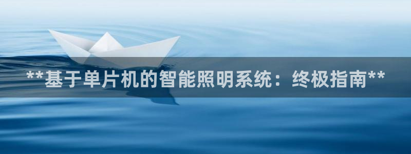 云顶集团 林
