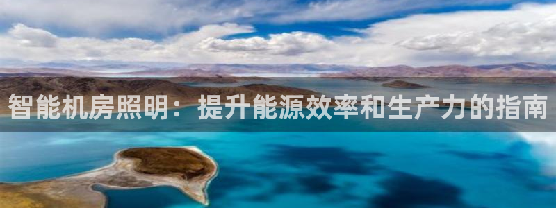 云顶集团中国区总裁