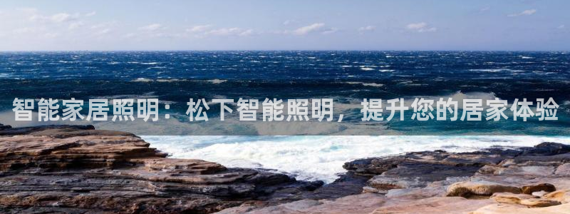 云顶国际集团