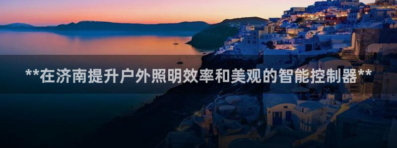 云顶国际足球app下载安卓