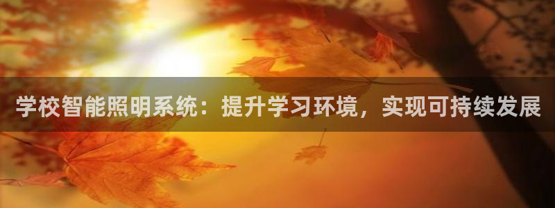 云顶集团app免费下载