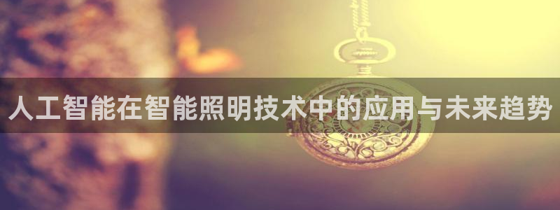香港云顶集团创始人