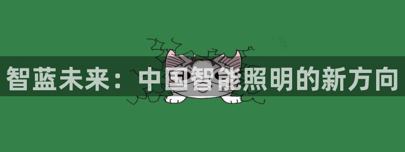 云顶国际酒店老板叫什么