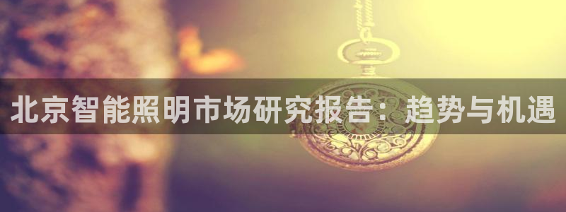 云顶国际集团游戏app
