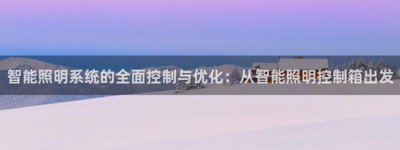 云顶国际俱乐部怎么样